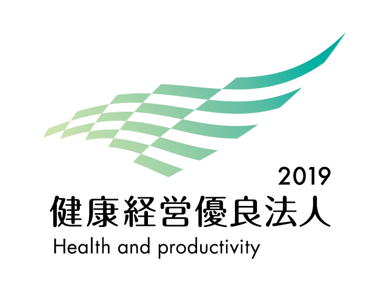 健康経営優良法人